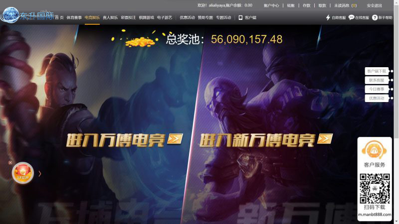 Screenshot of 东升国际 Esports Page